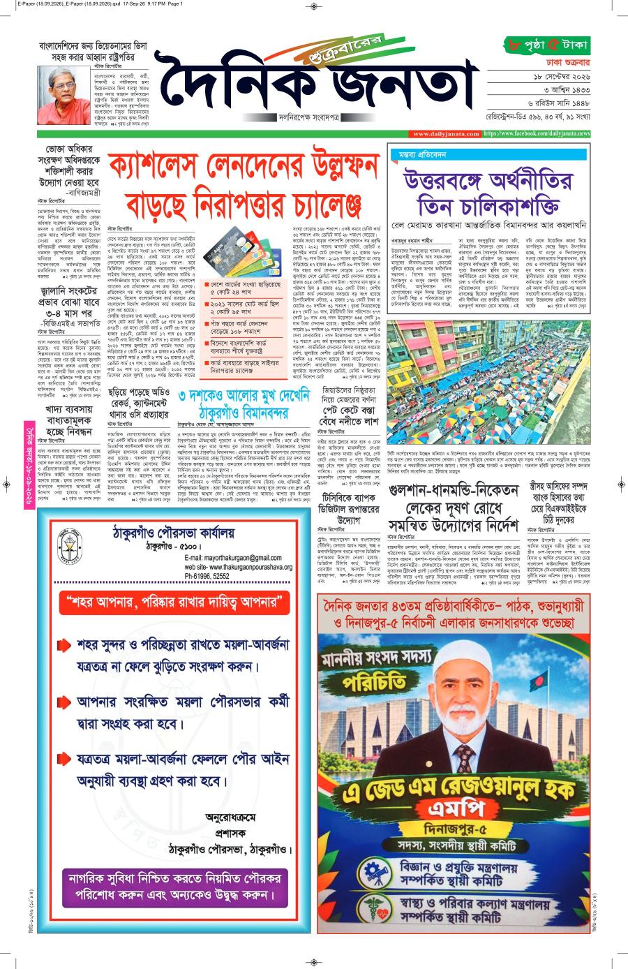 Daily Janata Dashboard